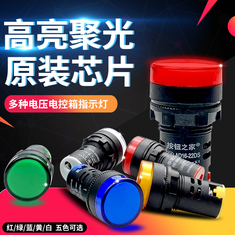 冷库电箱电源电LED控箱指示灯