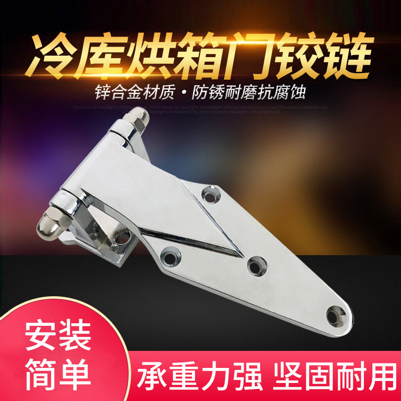 6寸凸门烘箱烤箱铰链锌合金合页图片
