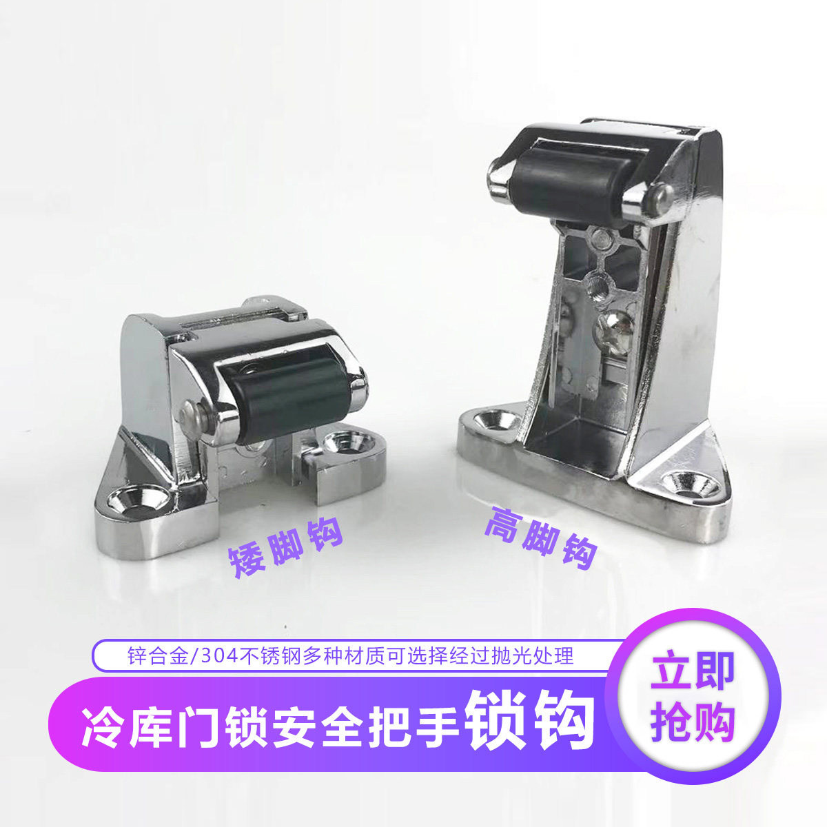 1178冷库半埋门不锈钢锁钩凹凸门高脚锁配件烘烤箱冰柜机械门锁扣