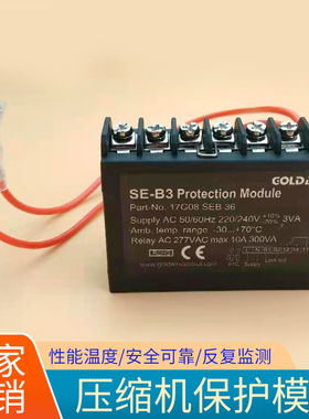 比泽尔压缩机模块保护器SE-B3温控压缩机电机模块电机热保护器
