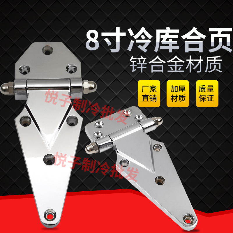 烘箱门铰链箱式货车合页