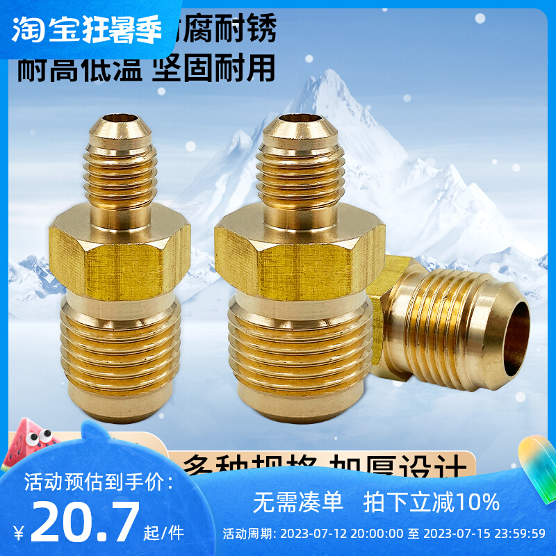 异径外丝变径对丝大小头直通转换接头螺纹2分转S4分管路转换接头