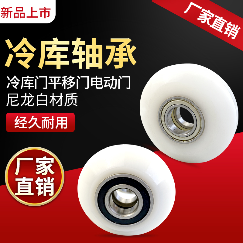 冷库平移门上导轮吊轮重型轮子