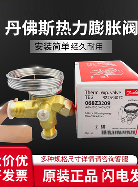 丹佛斯中央空调热力膨胀阀tx2 tex2内外平衡压缩机螺口制冷膨胀阀