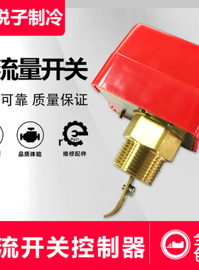 制冷流量计水流开关控制器插入式液体感应靶式流量表传感器HFS-25