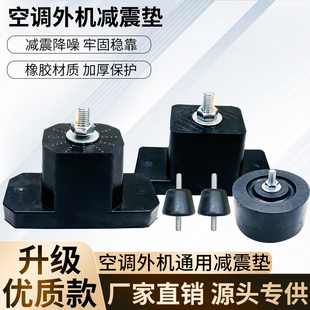 空调外机通用减震垫橡胶避震脚垫圆形增高托架空调支架垫高底座