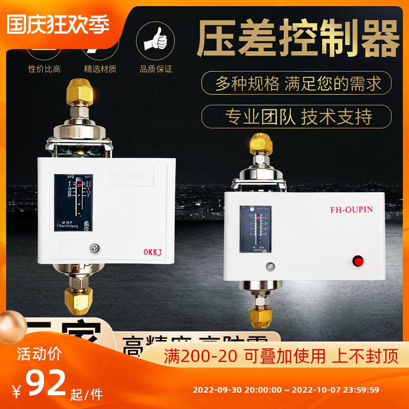 螺杆压缩机中央空调冷冻机油位压差开关冷库制冷机组油压差控制器,农用物资,苗木固定器/支撑器,淘宝优惠券,粉丝福利购,淘宝优惠卷