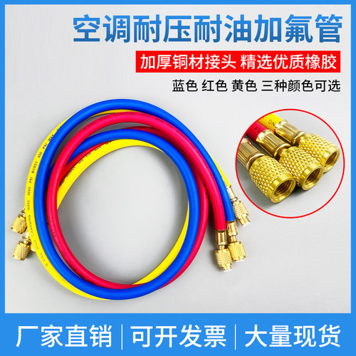 汽车空调加氟管冷媒加液管