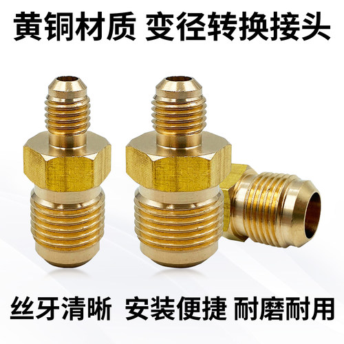 异径外丝变径对丝转换接头