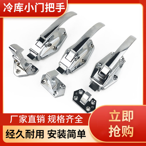 工业6寸拉手烘烤箱冰柜小门锁