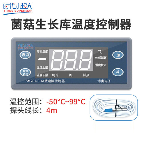 时代小超人SM202-CHA温度控制器