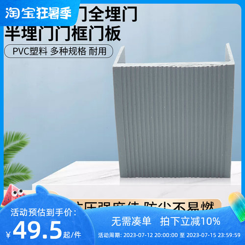 冷库门配件门框包边平移门半埋门凸门全埋门塑料门包边PVC门净樘