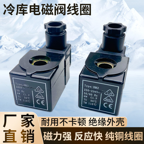 螺杆压缩机电磁阀线圈220V
