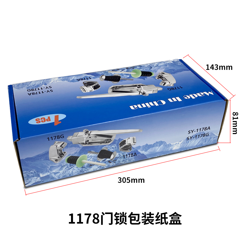 冷库1178门锁专用包装盒纸盒 冻库门锁纸板盒子 包装 纸盒 原图主图