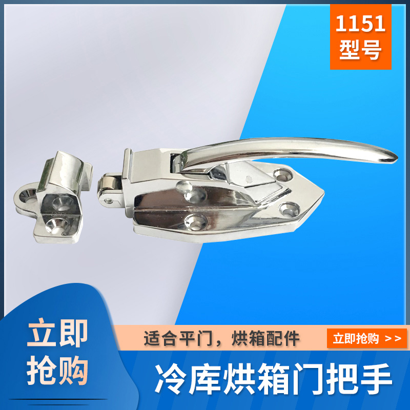 1151工业烘箱锌合金门锁拉手