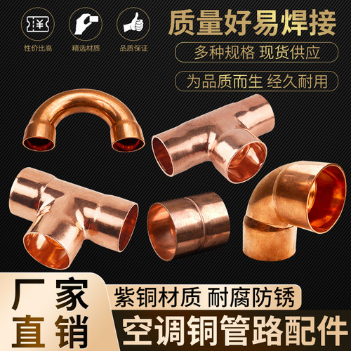焊接弯接头三通接头机组管路配件