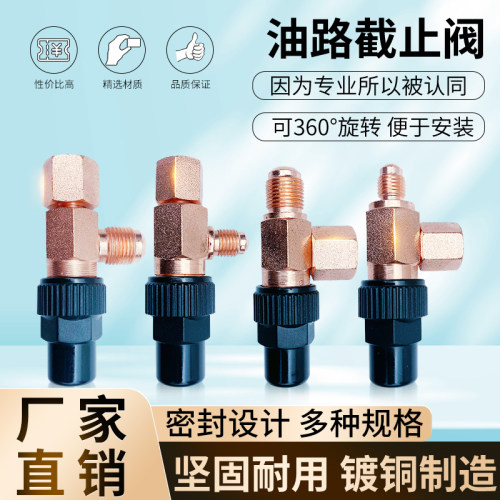 油分截止阀立式卧式控制阀