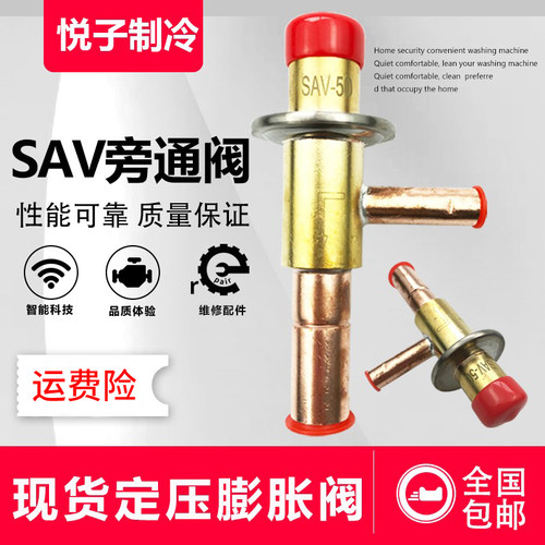 螺杆机SAV旁通阀能量调节阀