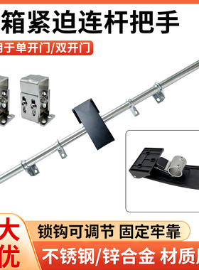 CH804-1烘箱门连杆把手工业烤箱方杆圆杆门扣拉杆锁机械设备门锁