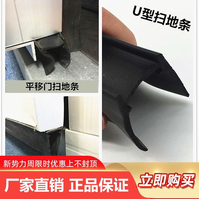 冷库门下导轨密封条耐低温扫地条