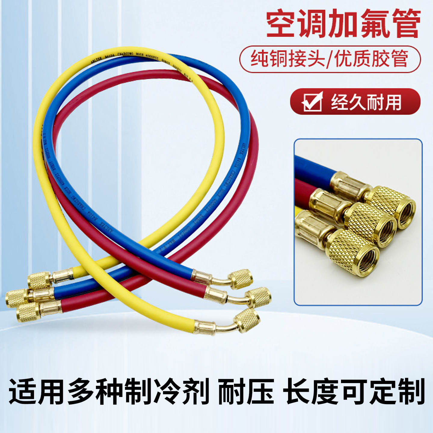 冷媒加液管汽车空调加氟管耐高压