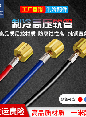 冷库高低压管制冷机组油表压力控制器高低压连接毛细软管直通接头