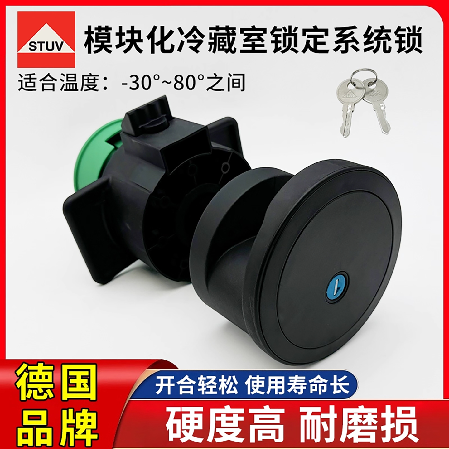 斯多福冷库门锁模块化安全锁