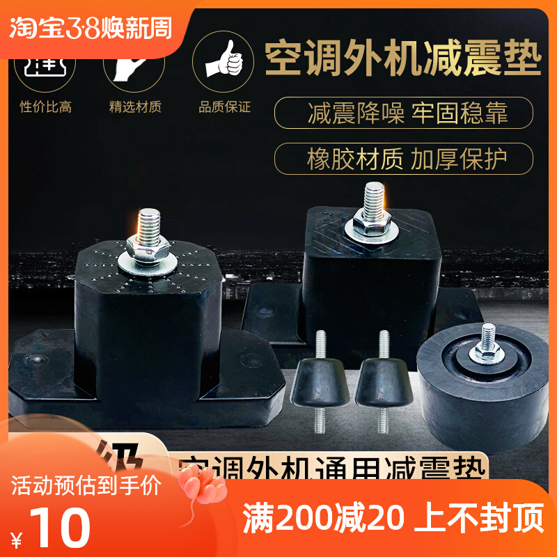 空调外机通用减震垫橡胶避震脚垫圆形增高托架空调支架垫高底座