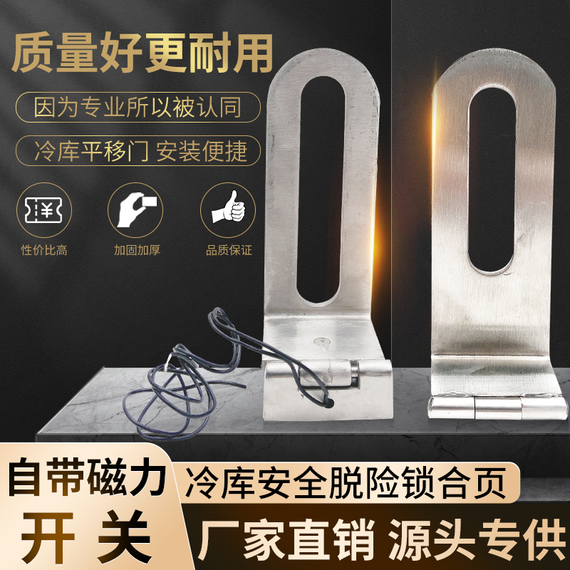 冷库平移门安全门推拉门锁配件