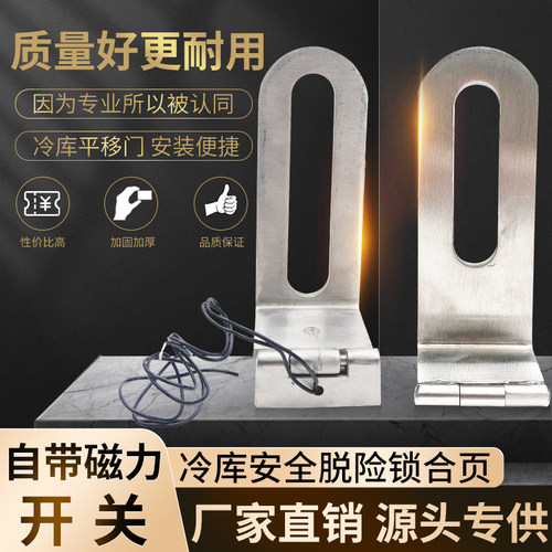 冷库平移门安全门推拉门锁配件
