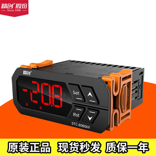 精创微电脑智能数显温度控制器