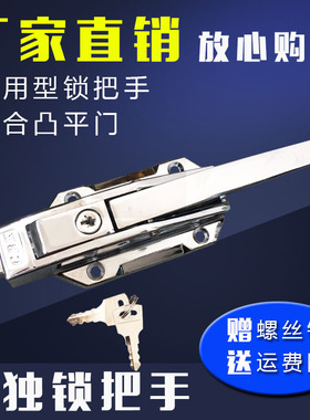 BX-1178冷库门把手烘烤箱门锁拉手凸门冷库锁把手工业碰锁门拉手