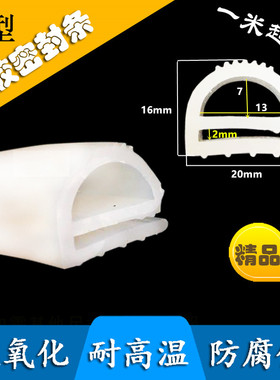 冷库门烤箱硅胶密封条单e型20*15白色密封胶条冰柜工业设备门封条