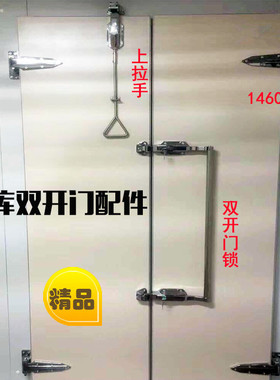 冷冻库1178双开门锁 冷库门上拉手 机械工业烘箱设备门双开锁合页