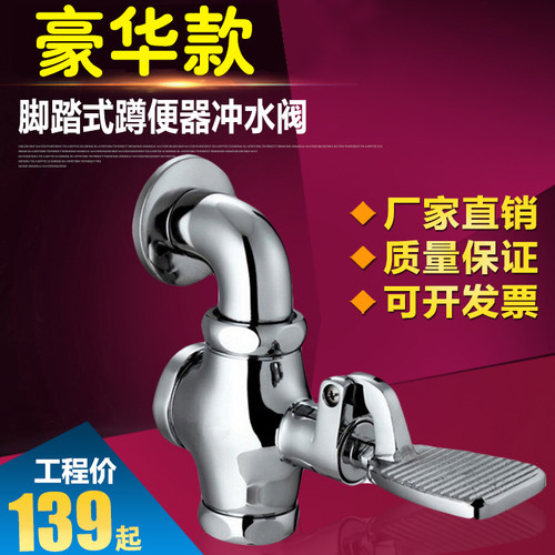 豪华全铜蹲便器冲水阀大便冲洗阀