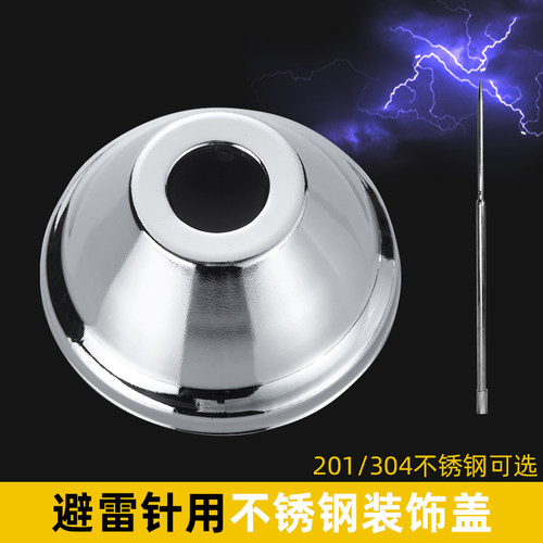304装饰盖工业工程遮丑盖不锈钢