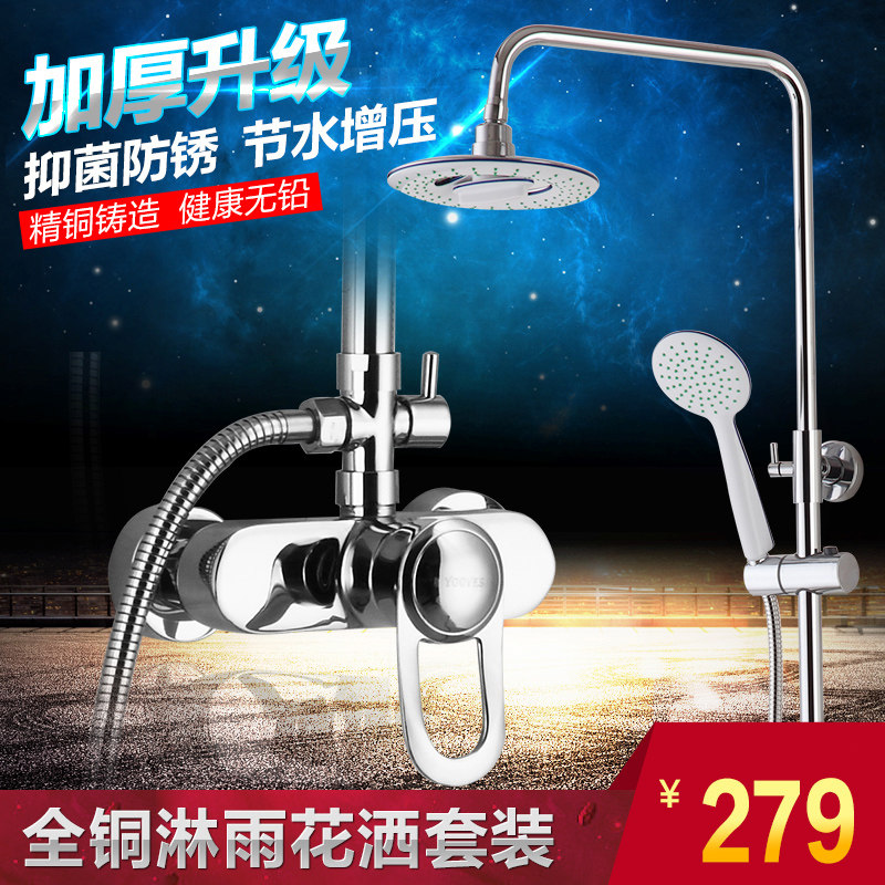 亚维思 全铜 增压淋浴花洒套装 浴室冷热水龙头 淋雨 混水阀套装|msdalam kategori keluarga memasang ibu, kelengkapan peribadi, keran bilik mandi, Pancuran keran (set) - dari Buy2taobao.com untuk memberikan perkhidmatan ejen Taobao profesional membeli