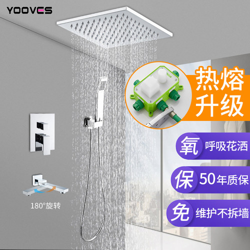 暗装花洒预埋盒混水阀吊顶淋浴