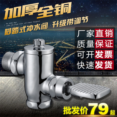 全铜蹲便器冲水阀便池延时厕所