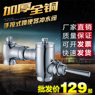 卧式 蹲便器冲水阀 全铜 手按式 蹲坑手压延时阀 厕所 大便冲洗阀