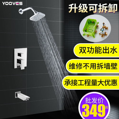 亚维思 全铜入墙式淋浴花洒暗装嵌入式冷热预埋盒混水阀龙头套装 - 封面