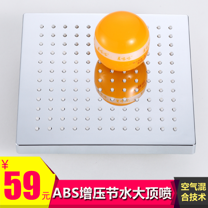亚维思 ABS塑料花洒 淋浴喷头 8寸花洒 顶喷花洒莲蓬头 方形/圆形