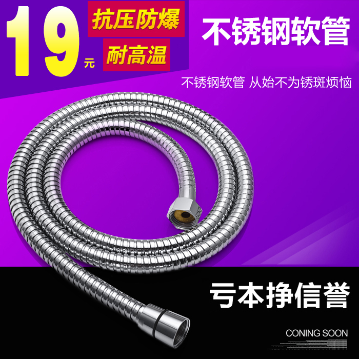 浴室热水器沐浴水管1.5/2米不锈