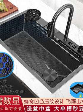 飞雨瀑布数显蜂窝压纹不锈钢厨房水槽大单槽洗菜盆台下盆洗碗池