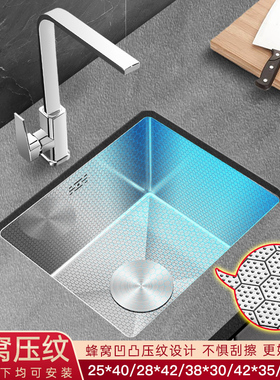 蜂窝压纹不锈钢小水槽单槽台下盆洗菜盆小尺寸阳台岛台水吧台水池