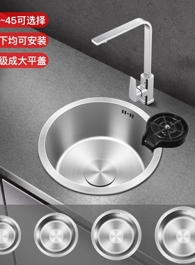 厨房圆形不锈钢304小水槽单槽洗菜盆台下盆水吧台岛台迷你圆盆池