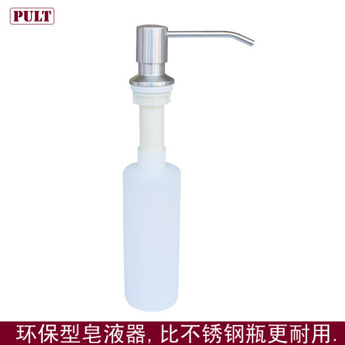 水槽皂液器洗洁精按压器