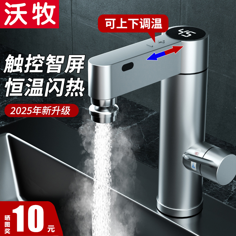 变频恒温台盆专用电热水龙头