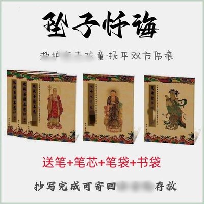 为失去孩子手抄本童子硬笔楷书临摹练字帖入门可寄回