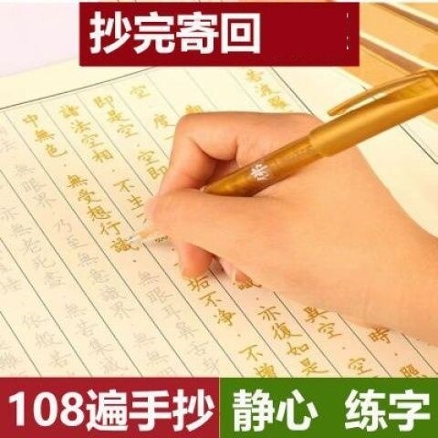 楷体临摹成人硬笔笔芯描红正版全套练字帖楷体体竖版字贴